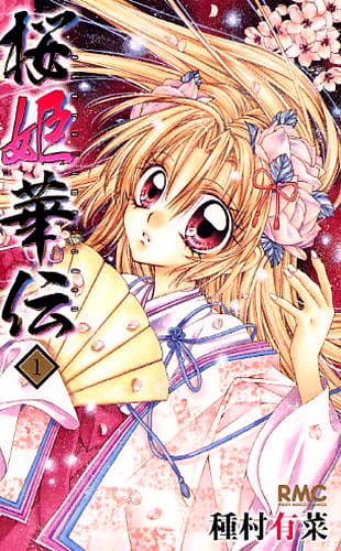 ぬりえ本「PAINTりぼん art of 種村有菜」発売決定 - コミックナタリー