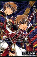 「ツバサ」26巻。