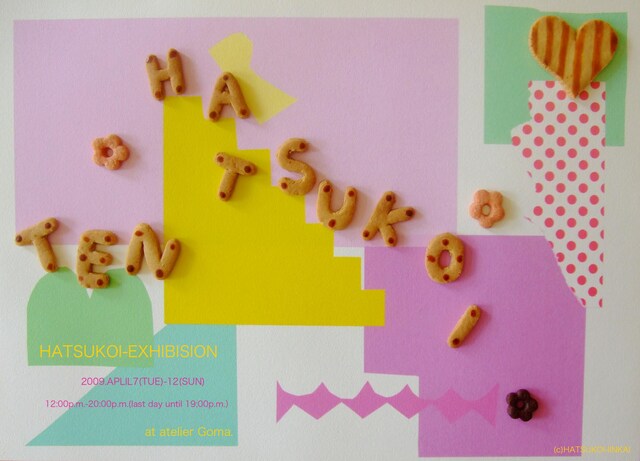 「初恋展」フライヤー。パステルカラーに君も、胸キュン？