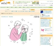 バカドリル comes back！バカドリルがmixiで連載再開