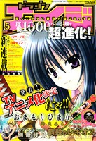 遂に1000ページ越えを果たした月刊ドラゴンエイジ5月号。数分間でも立ち読みはおすすめできないボリューム。