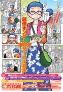 青木俊直が描いた、コミティア88のチラシ。