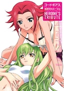 「コードギアス 反逆のルルーシュ Heroine's Tribute」