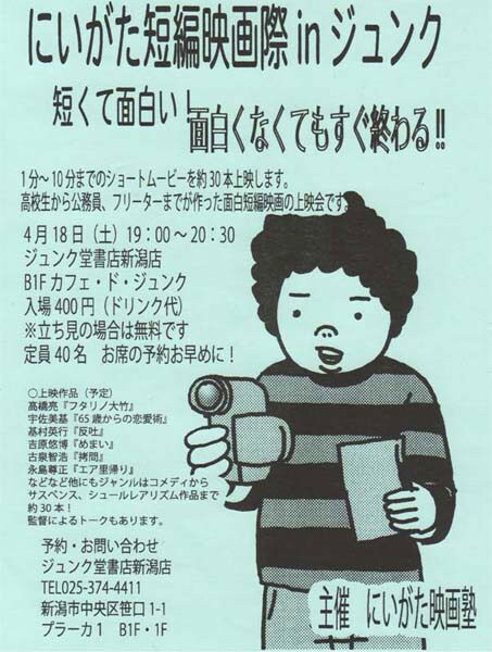 「面白くなくてもすぐ終わる!!」とのことなので、興味がある人は足を運んでみては。