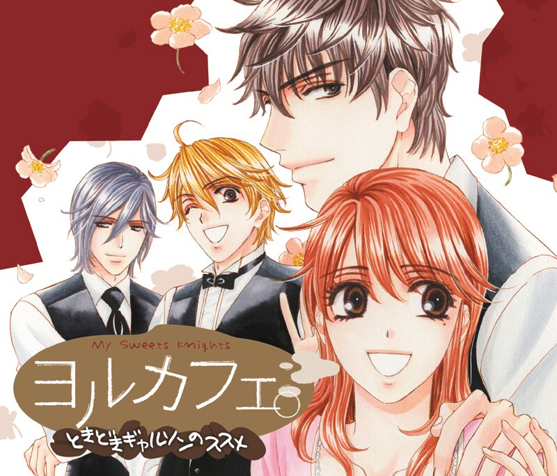 円城寺描き下ろしのジャケット表面。裏ジャケは買ってからのお楽しみ。(C)円城寺マキ 小学館