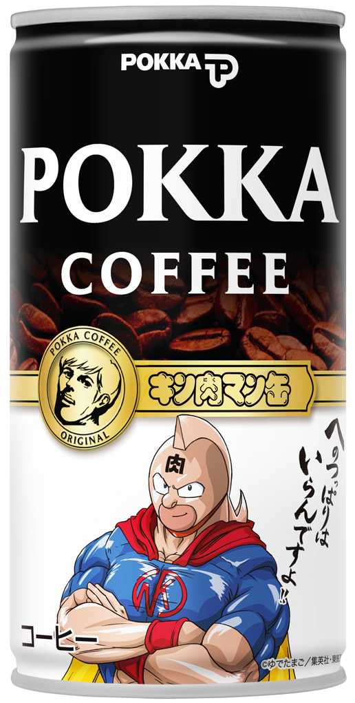 キン肉スグルが描かれた「ポッカコーヒーオリジナル」。