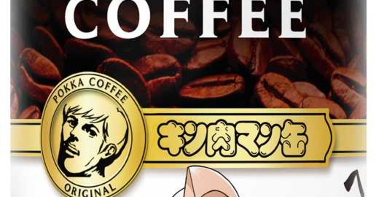 ポッカから「肉顔」缶コーヒー発売、全40種類 - コミックナタリー