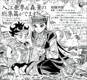 森＆入江のFellows! 総集篇、貴重描き下ろし収録で発売