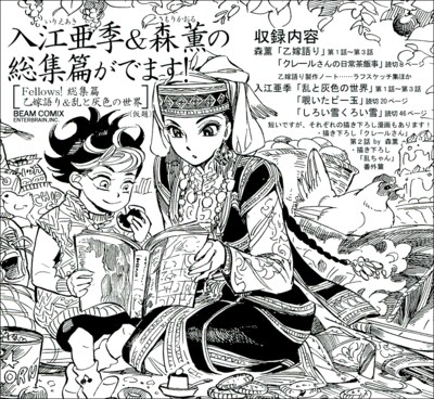 Fellows!公式サイトに出た告知。永久保存版となること必至だ。