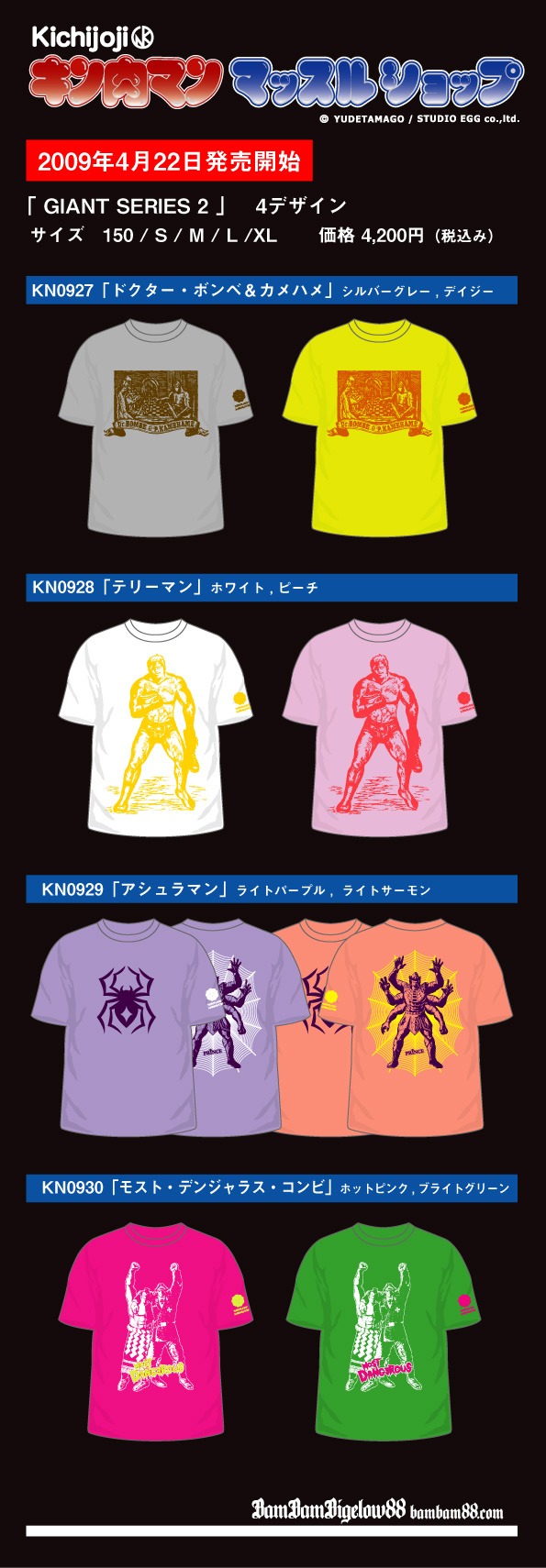 「ドクター・ボンベ＆カメハメ」など、渋いセレクトがキラリと光る。(C)YUDETAMAGO/STUDIO EGG Co.,Ltd.