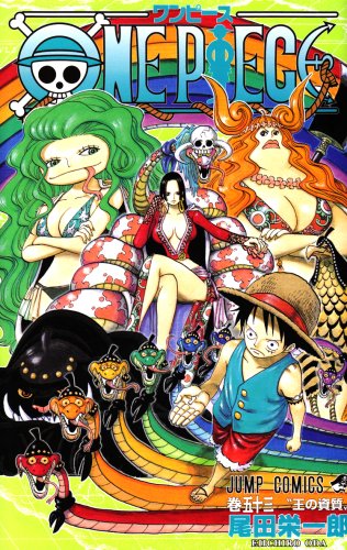 3月に発売された「ONE PIECE」53巻。