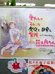 こちらがプレゼントのポスター。公式サイトに掲載中の写メールを転載させていただきました。