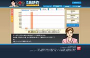 遊歩計と連動する専用無料ウェブサイト（画面は開発、監修中のもの）。(C)弘兼憲史/講談社(C)BANDAI(C)2009 SSD COMPANY LIMITED