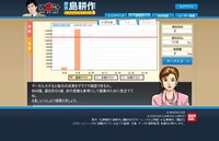 遊歩計と連動する専用無料ウェブサイト（画面は開発、監修中のもの）。(C)弘兼憲史/講談社(C)BANDAI(C)2009 SSD COMPANY LIMITED