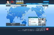 遊歩計と連動する専用無料ウェブサイト（画面は開発、監修中のもの）。(C)弘兼憲史/講談社(C)BANDAI(C)2009 SSD COMPANY LIMITED