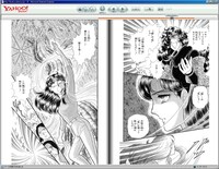 Yahoo!コミックはインターネットエクスプローラー6以上で楽しもう。(C)美内すずえ/白泉社