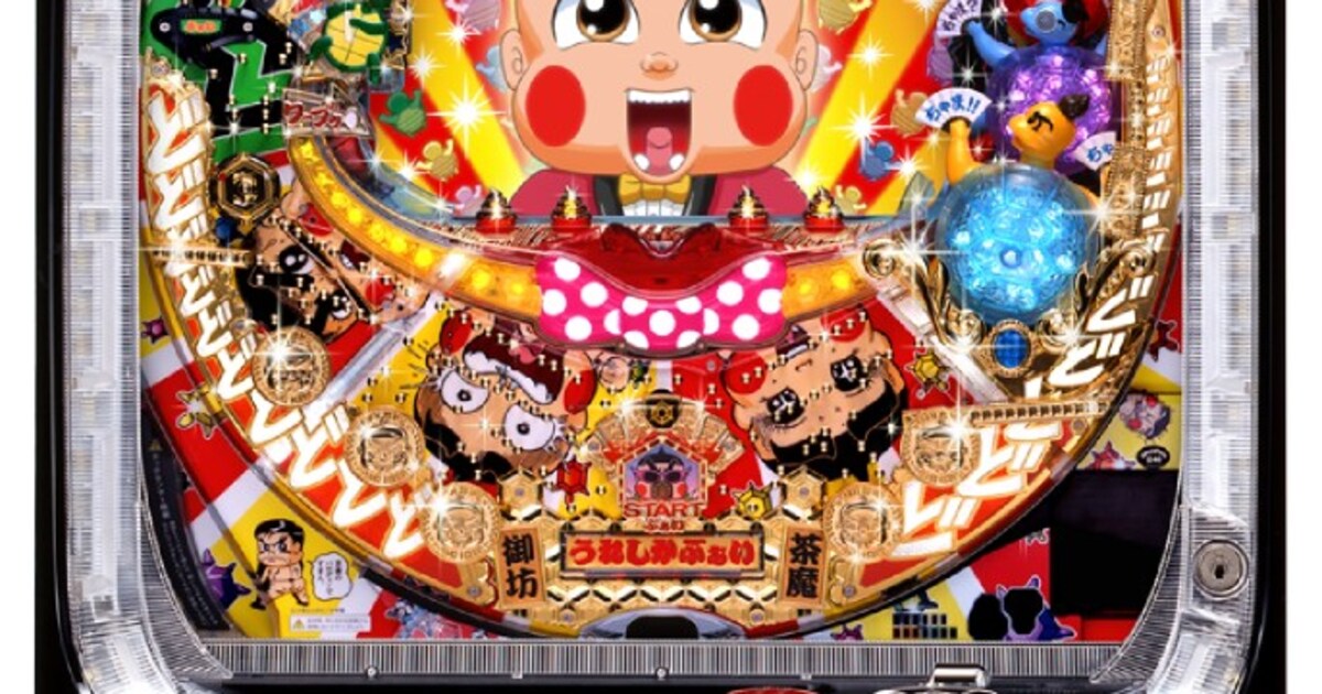 よしりん名作「おぼっちゃまくん」がパチンコに - コミックナタリー