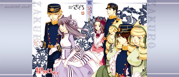 月刊コミックバーズ6月号の付録、「おとめ妖怪ざくろ」のかけ替えカバー。