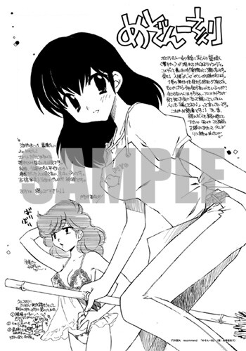 門井亜矢のリコメンドは……。