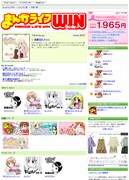 ライブドアと竹書房が新サービス「まんがライフWIN」開始