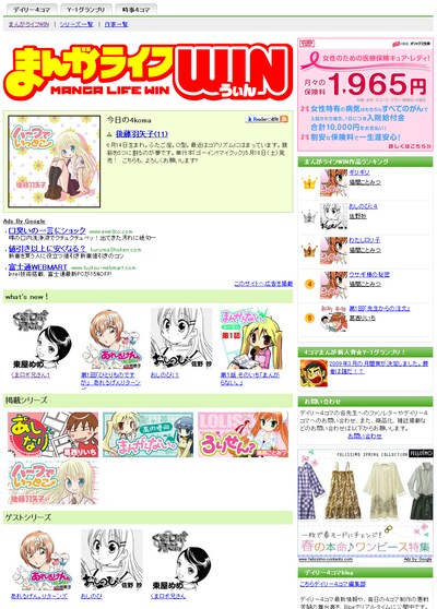 「まんがライフWIN」画面イメージ（画像は制作中のもの）。