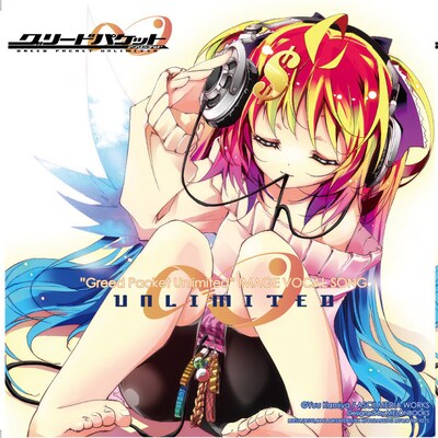 メロンブックスでプレゼントされるCDのジャケット。