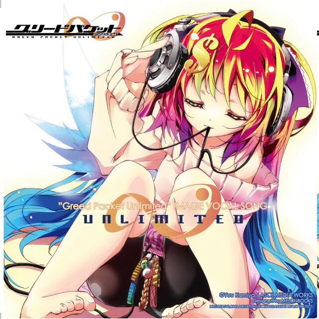 メロンブックスでプレゼントされるCDのジャケット。