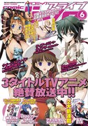 月刊コミックアライブ6月号。