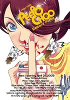 「ピポチュー」リリースパーティのフライヤー。