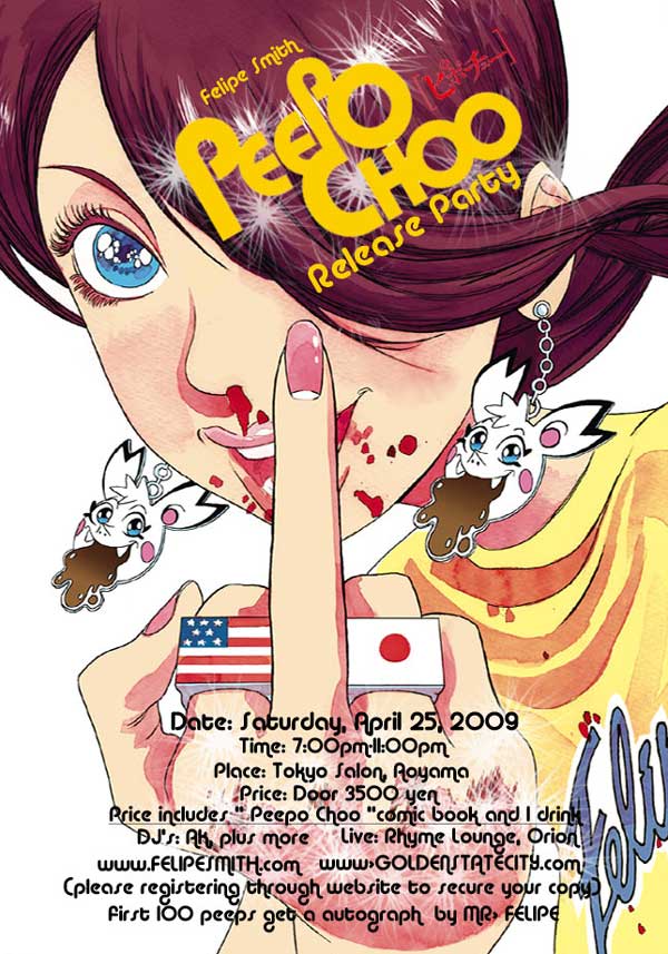 「ピポチュー」リリースパーティのフライヤー。