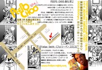 フライヤー裏面。地図情報、作者プロフィールなどが記載されている。