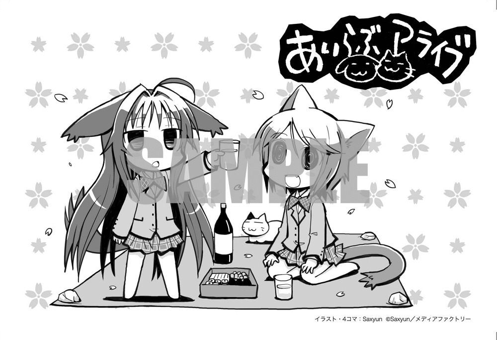 「あいらぶアライブ」特製のイラスト＆4コマカード。
