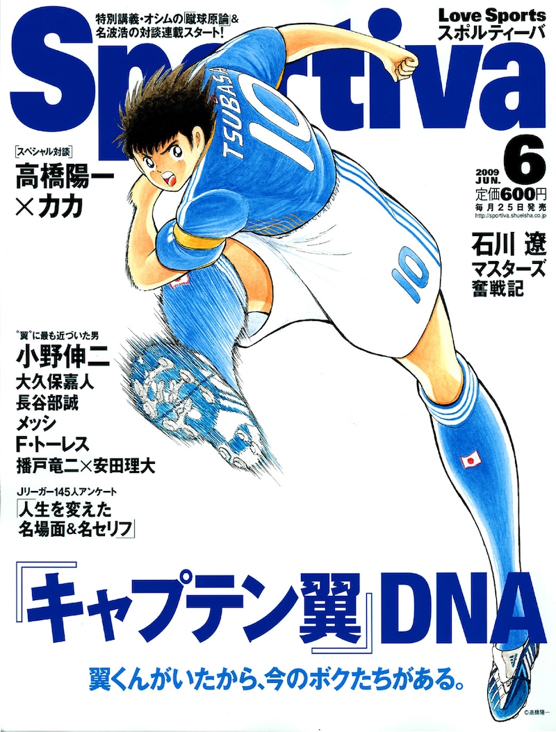 Sportiva6月号
