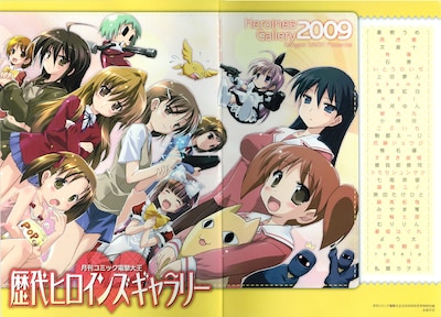 「電撃大王歴代ヒロインズギャラリー」より。