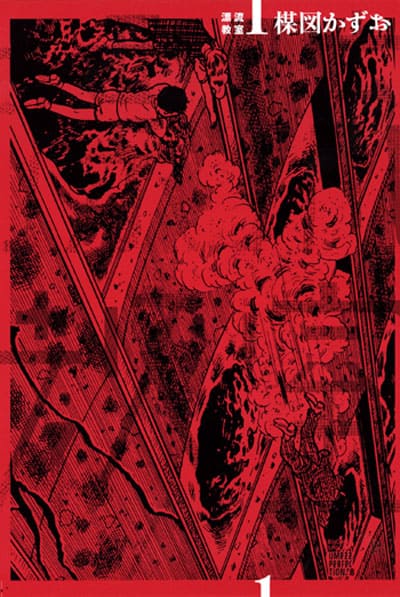 漂流教室舞台化 秋によしもと新劇場で上演 コミックナタリー