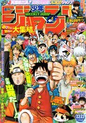 ジャンプ次号の新連載「めだかボックス」は原作に西尾維新