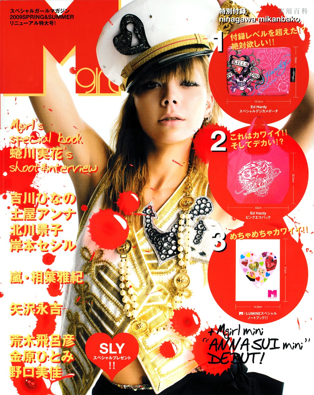 M girl 2009/SPRING＆SUMMER。表紙は土屋アンナ。