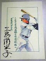 こちらは「ザワさん」の熱烈応援店だという三省堂書店成城店に贈られたサイン入り複製イラスト。プレゼント当選者のイラストには、もちろん当選者の名前が入れられるとのこと。