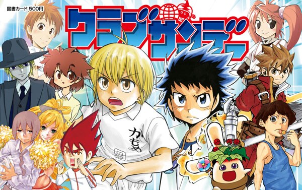 50名に当たる、[WEB連載]全員集合！図書カード。