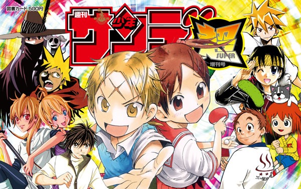 50名に当たる、[超増刊連載]全員集合！図書カード。