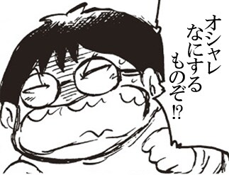 オシャレに対するカラスヤの気概が現れた1コマ。