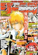 ジャンプ連載作の番外編大量掲載、赤マル2009春号発売