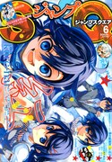 「テガミバチ」のTVアニメ化が発表された、ジャンプスクエア6月号。