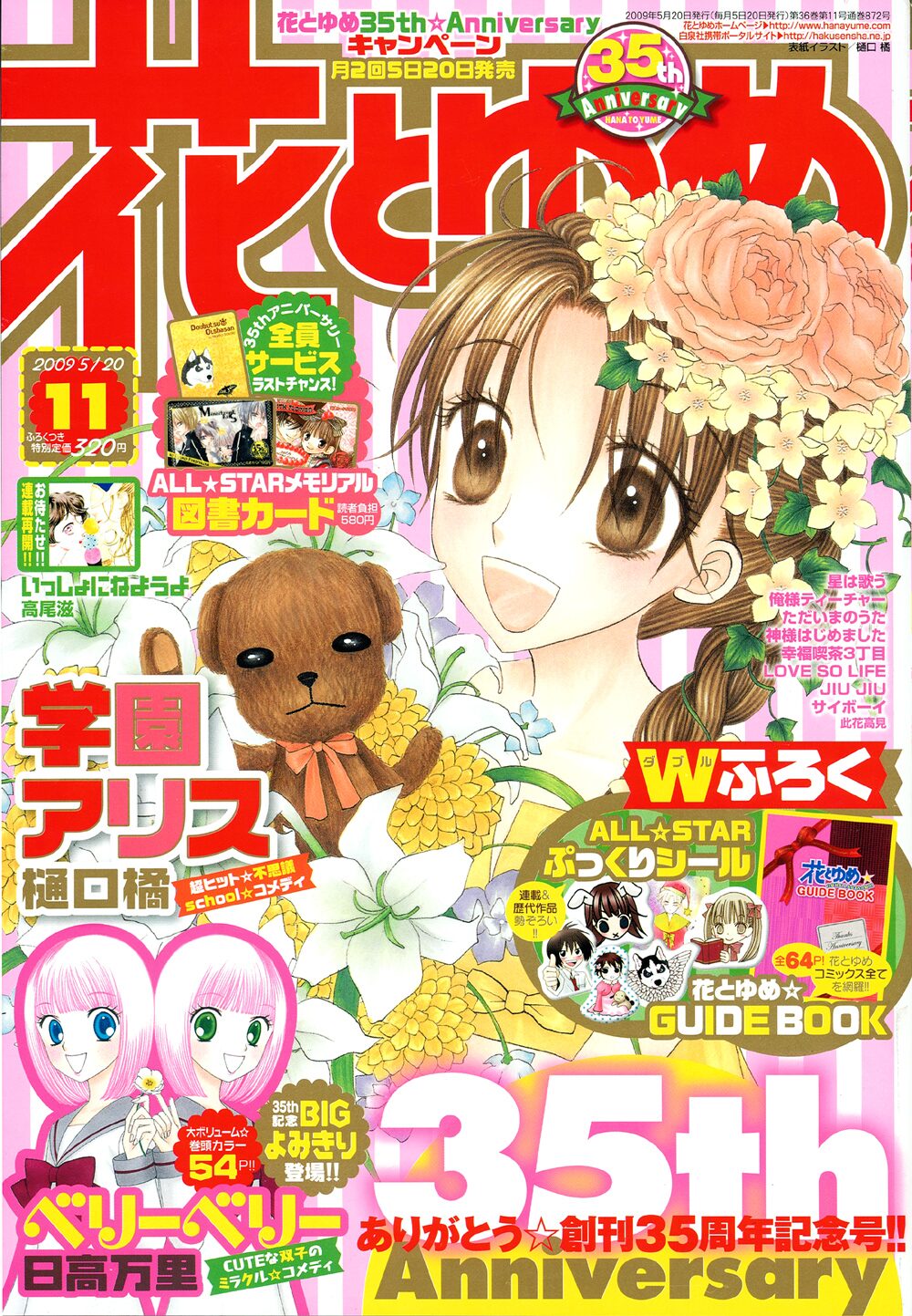 hanayume04.jpg?impolicy=lt& 