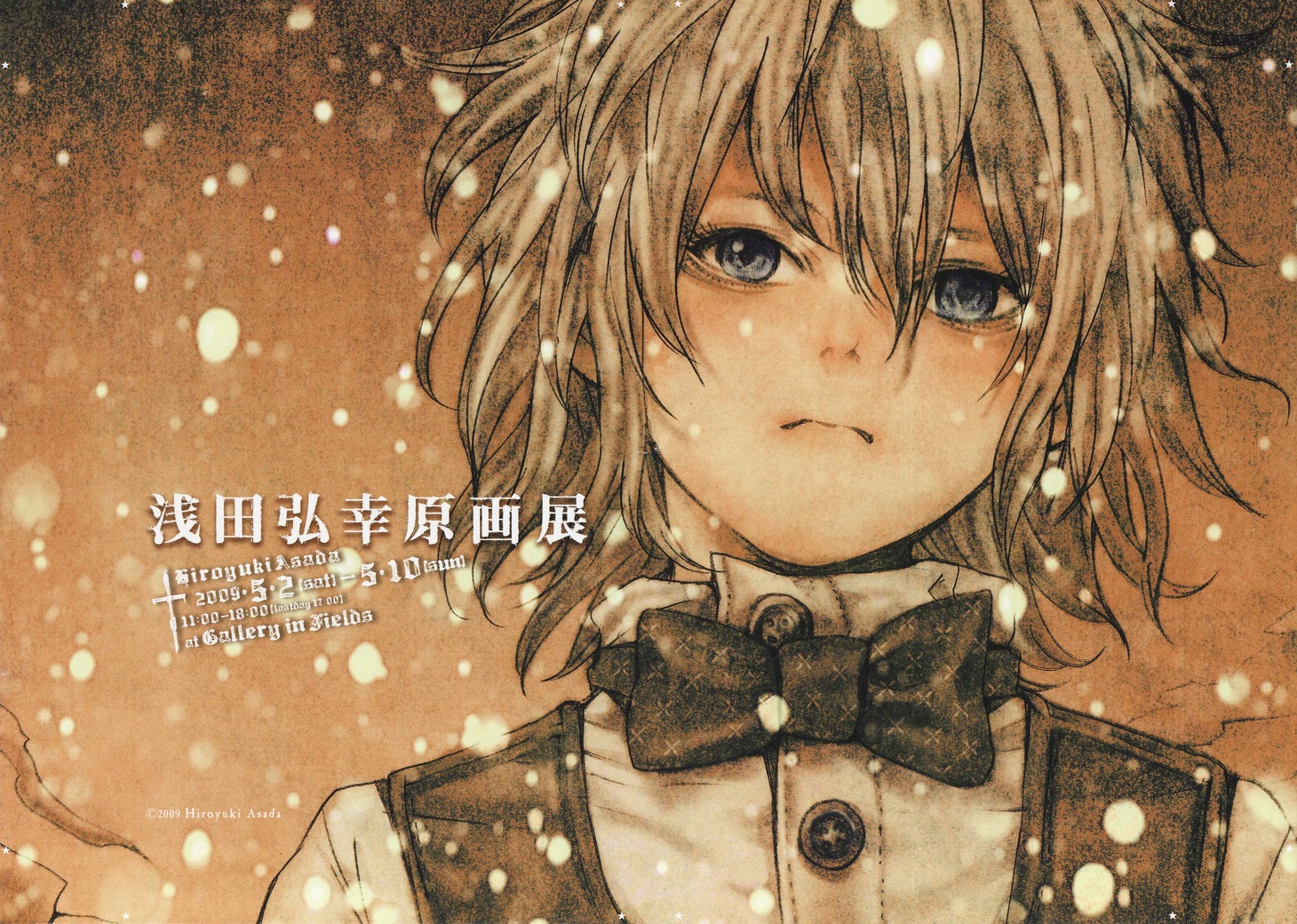 原画展のために制作されたポスターより。