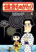 第38回日本漫画家協会賞、西岸良平と所ゆきよしが受賞