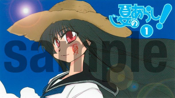 氷川へきるが担当した「夏のあらし！」1話エンドカードのサンプル。