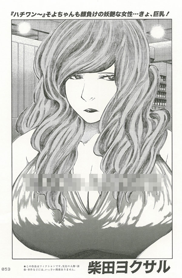 柴田ヨクサルによる読み切りマンガの扉絵。どの楽曲がモチーフになっているのかは紙面にてご確認を。