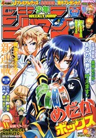 「ONE PIECE FILM Strong World」の情報が掲載された週刊少年ジャンプ24号。