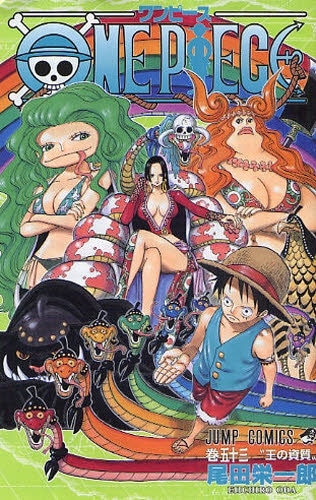 発売中の「ONE PIECE」53巻。